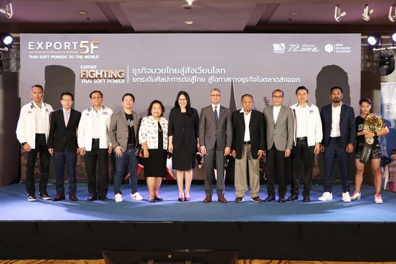 DITP จัด "Export 5F : Thai Soft Powers to the World" (Fighting, Festival, Film, Food & Fashion) ปลุกพลังซอฟต์พาวเวอร์ สร้างแต้มต่อสินค้าและบริการไทยผงาดเวทีโลก