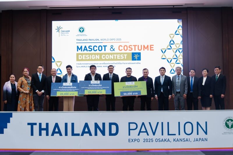 กรมสนับสนุนบริการสุขภาพ มอบรางวัลผู้ชนะเลิศ การประกวดออกแบบมาสคอตและเครื่องแต่งกายเจ้าหน้าที่ประจำอาคารนิทรรศการไทย เพื่อนำไปแสดงอัตลักษณ์ไทยสู่สายตาชาวโลกในงาน WORLD EXPO OSAKA 2025,KANSAI,JAPAN