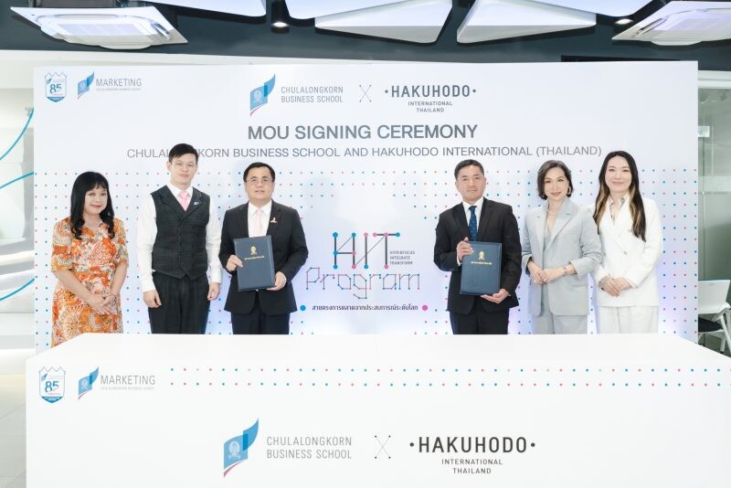 Chulalongkorn Business School ก้าวไปอีกขั้นในการพัฒนานิสิตคุณภาพ ร่วมมือพันธมิตรระดับโลกกับ ฮาคูโฮโด ประเทศไทย เปิดตัว HIT PROGRAM