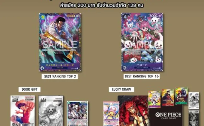 ONE PIECE CARD GAME FLAGSHIP BATTLE