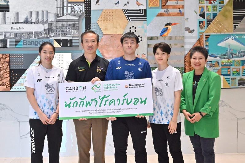 "คาร์บอนเป็นศูนย์" มิติใหม่นักกีฬาไทย บางจากฯ สนับสนุน "นักกีฬาไร้คาร์บอน" สร้างชื่อเสียงให้ประเทศไทยแบบใส่ใจโลก
