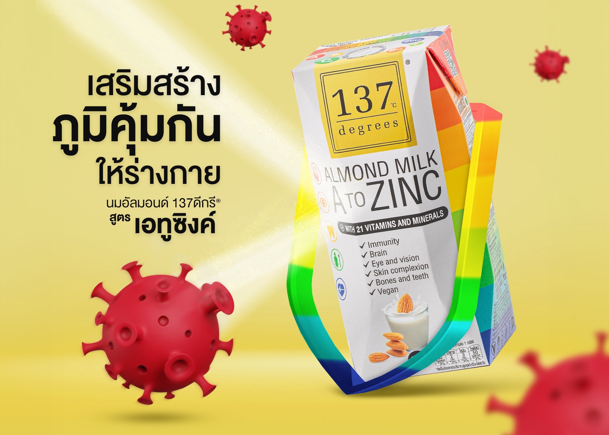 สถิติคนไทยขาด "วิตามินดี" สูง "137 ดีกรี(R)" ชี้ แค่โดนแดดไม่เพียงพอ แนะนมอัลมอนด์สูตร A to Zinc ตัวช่วยเสริม