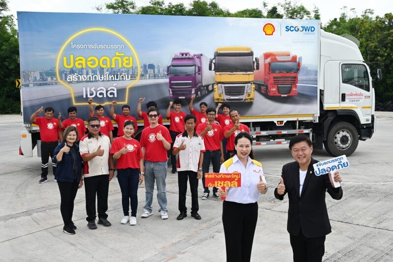 "โครงการขับรถบรรทุกปลอดภัย สร้างทักษะใหม่กับเชลล์" ปี 2 เดินหน้าพัฒนาทักษะคนไทยขับรถปลอดภัยในทุกเส้นทาง