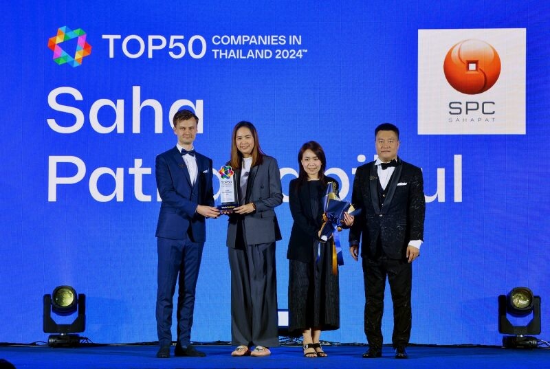 "สหพัฒน์" คว้ารางวัล "TOP 50 Companies in Thailand 2024" ติดอันดับที่ 28 องค์กรที่คนรุ่นใหม่อยากร่วมงานด้วยมากที่สุด