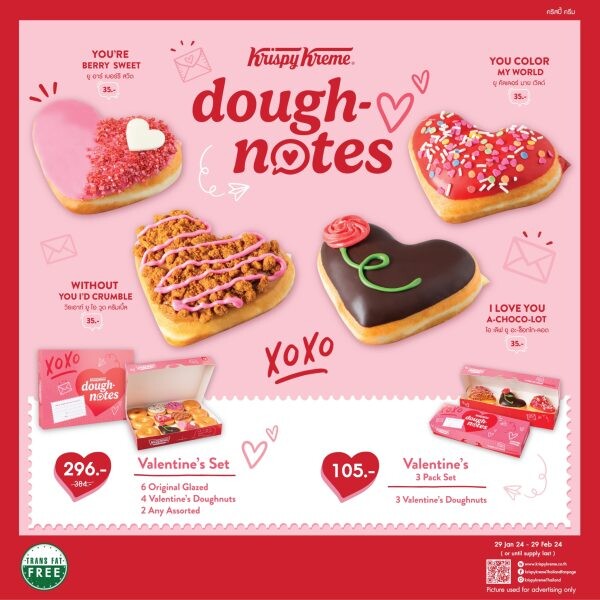 "Krispy Kreme dough-notes" สื่อรักแทนใจ วาเลนไทน์สุดพิเศษ