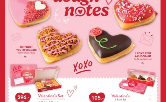 Krispy Kreme dough-notes สื่อรักแทนใจ