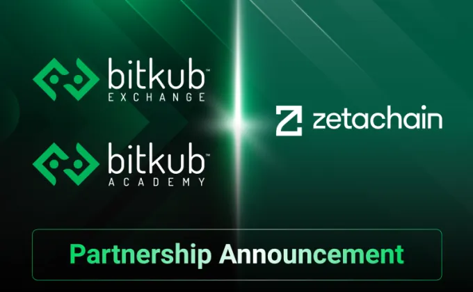 Bitkub Exchange และ Bitkub Academy