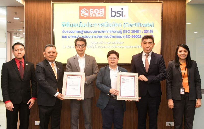 ธอส. ได้การรับรองมาตรฐาน ISO 30401 ขอบเขตทั่วทั้งองค์กร แห่งแรกของสถาบันการเงิน และรัฐวิสาหกิจไทย และมาตรฐาน ISO 56002