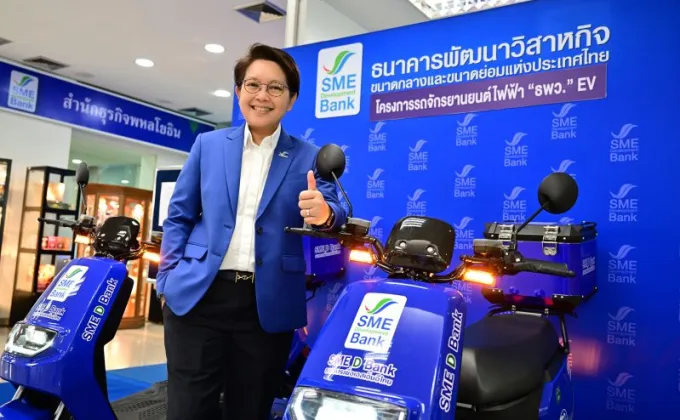SME D Bank เปิดตัวจักรยานยนต์ไฟฟ้าสำหรับใช้รับ-ส่งเอกสาร