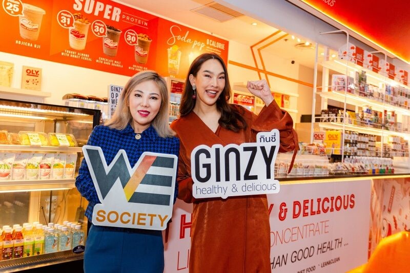 วี โซไซตี้ ฟิตเนส ร่วมกับ กินซี่ เปิดร้านอาหารเพื่อสุขภาพ "GINZY" ภายในคลับ ดีเดย์ 19 กุมภาพันธ์นี้ แห่งแรก ที่ วี โซไซตี้ สาขาเมเจอร์ ซีนีเพล็กซ์ รัชโยธิน