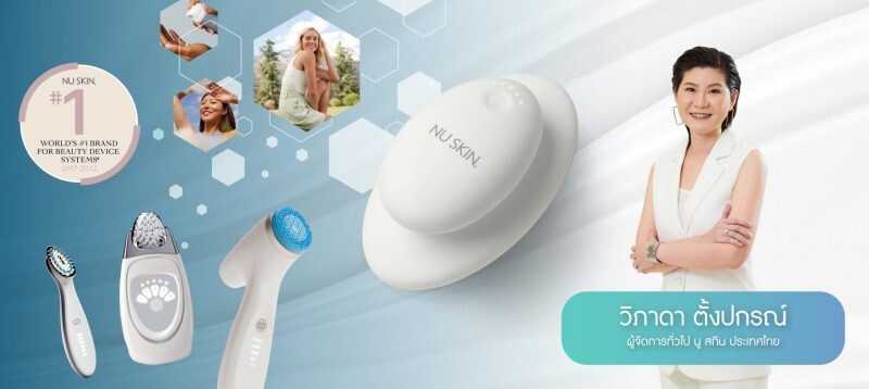นู สกิน เปิดตัวสินค้าใหม่ WellSpa iO นัตกรรมสุดล้ำ รวมสุขภาพความงามไว้ในเครื่องเดียว ปักธงบุกตลาด Beauty&amp;Wellness Economy