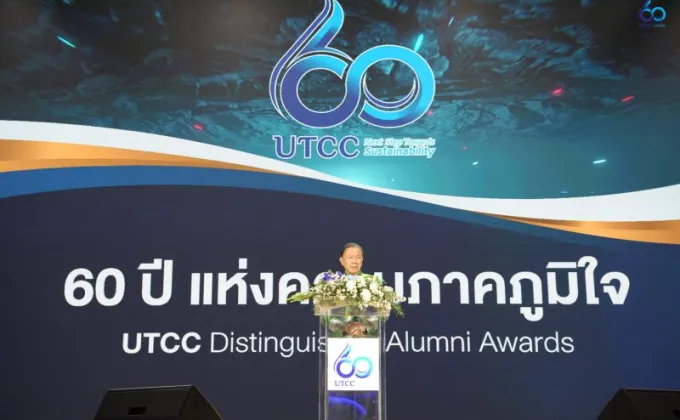 มหาวิทยาลัยหอการค้าไทย UTCC มอบรางวัลศิษย์เก่าแห่งความภาคภูมิใจ