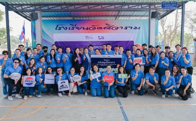 เป๊ปซี่โค ประเทศไทยตอบแทนสังคม
