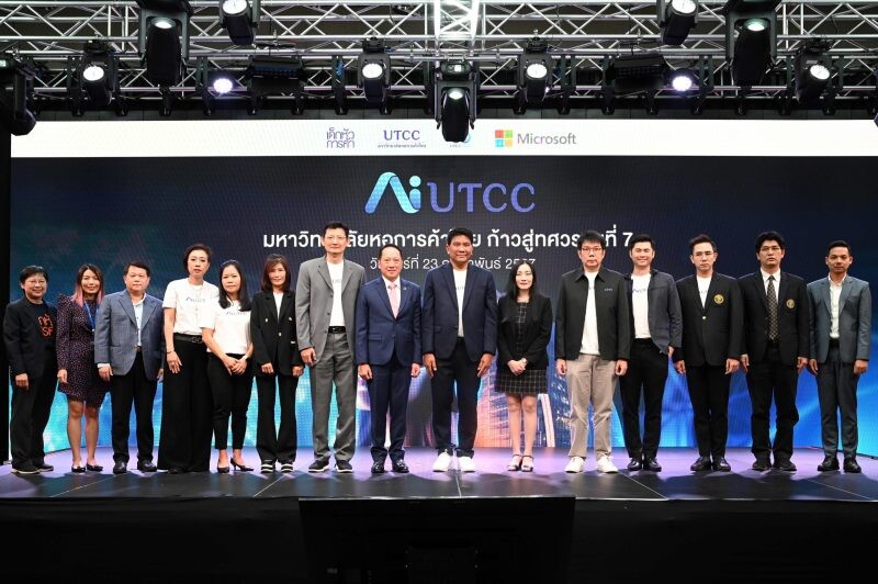 ม.หอการค้าไทย ประกาศความเป็นเลิศด้าน AI ปักธง "AI - UTCC" ตั้งเป้าเป็นสถาบันการศึกษาไทยคุณภาพระดับโลก