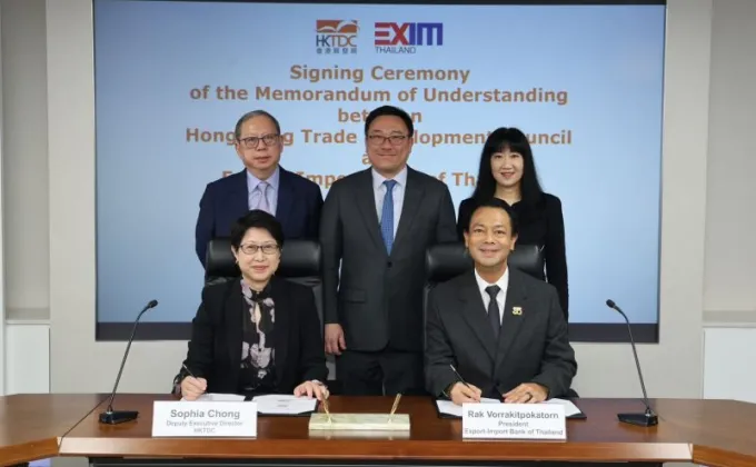 EXIM BANK ลงนาม MOU กับองค์การสภาพัฒนาการค้าฮ่องกง