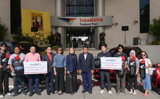 ไปรษณีย์ไทย มอบรางวัลสลากบำรุงสภากาชาดไทย