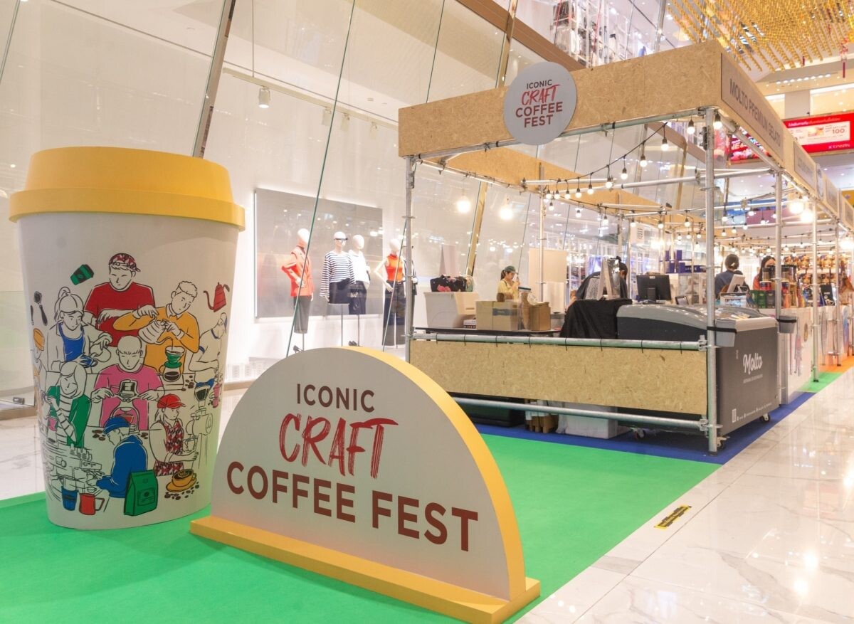 ไอคอนสยาม และไอคอนคราฟต์ จัดเทศกาลงานกาแฟระดับพรีเมียม "ICONIC CRAFT COFFEE FEST 2024" รวมพลแชมป์บาริสต้าฝีมือระดับประเทศ