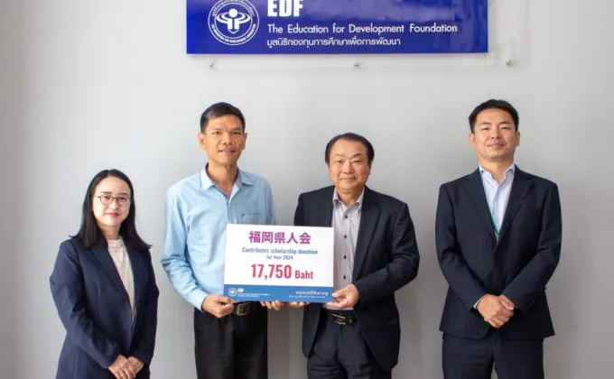 มูลนิธิ EDF รับมอบเงินสนับสนุนทุนการศึกษาจากชาวญี่ปุ่น