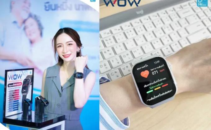 เปิดตัว HCare WOW AI Smartwatch