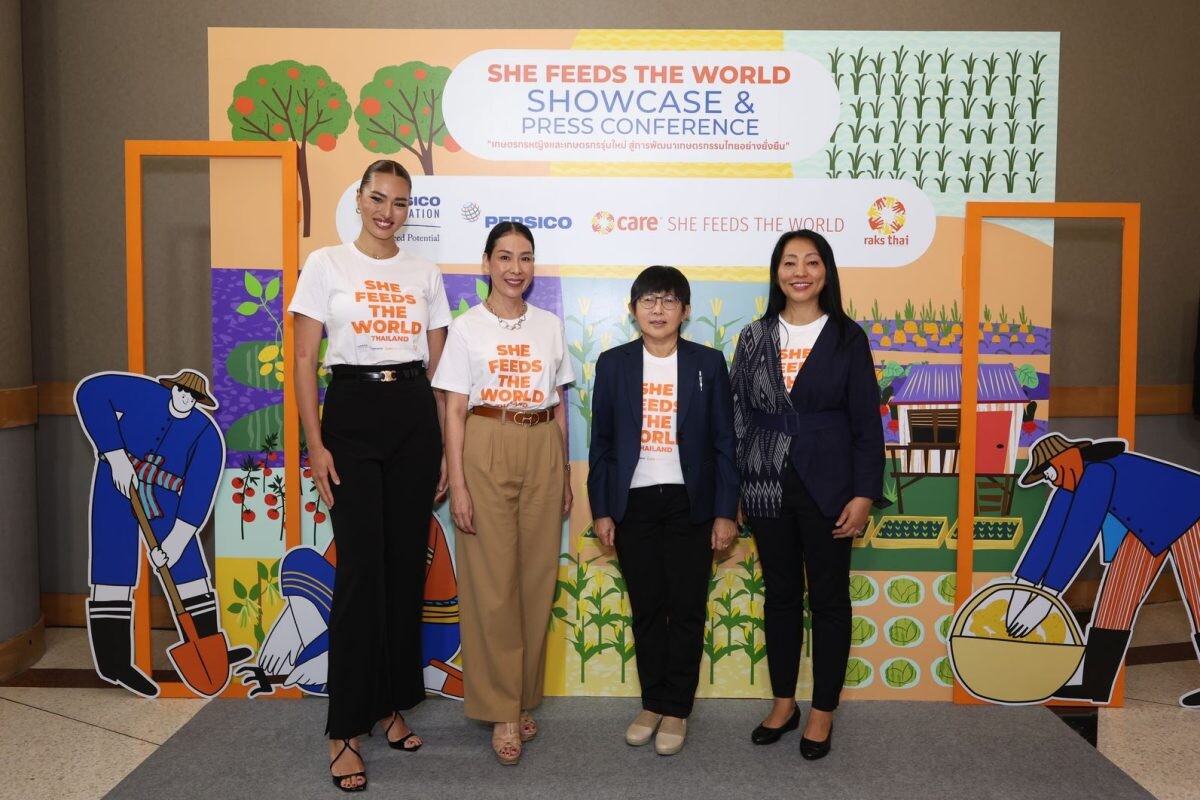 "มูลนิธิเป๊ปซี่โค" ผนึกกำลัง "มูลนิธิรักษ์ไทย" เปิดตัวโครงการ "She Feeds the World ประเทศไทย" เพื่อช่วยเหลือเกษตรกรหญิงและเกษตรกรรุ่นใหม่