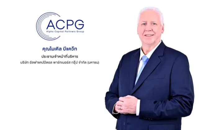 'ACPG' เปิดแผนลงทุน 3 ปี วงเงิน