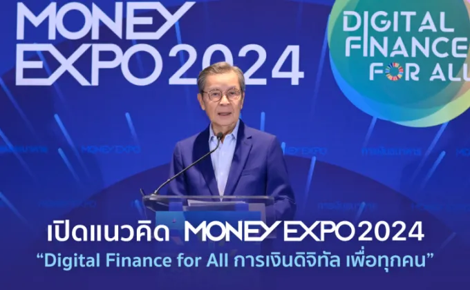 เปิดแนวคิด MONEY EXPO 2024 Digital
