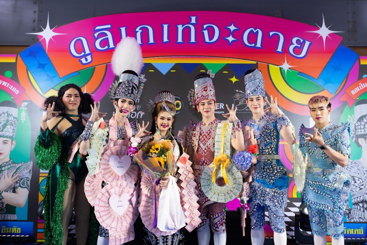 สยามเซ็นเตอร์ เชิดชูศิลปะวัฒนธรรมไทย เปิดพื้นที่ต้อนรับความหลากหลาย ครั้งแรกกับลิเกกลางสยาม 'ดูลิเก เท่จะตาย'