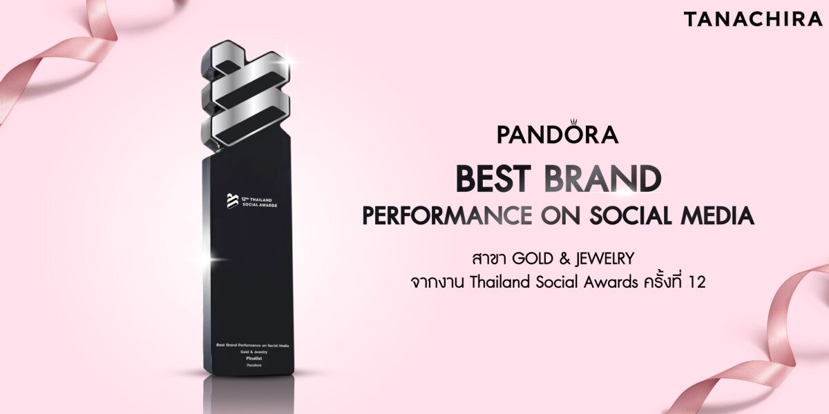 Pandora คว้ารางวัลสุดยอดแบรนด์ที่ทำผลงานยอดเยี่ยมบนโลกโซเชียลต่อเนื่องเป็นปีที่ 3 จากงาน Thailand Social Awards