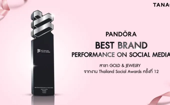 Pandora คว้ารางวัลสุดยอดแบรนด์ที่ทำผลงานยอดเยี่ยมบนโลกโซเชียลต่อเนื่องเป็นปีที่
