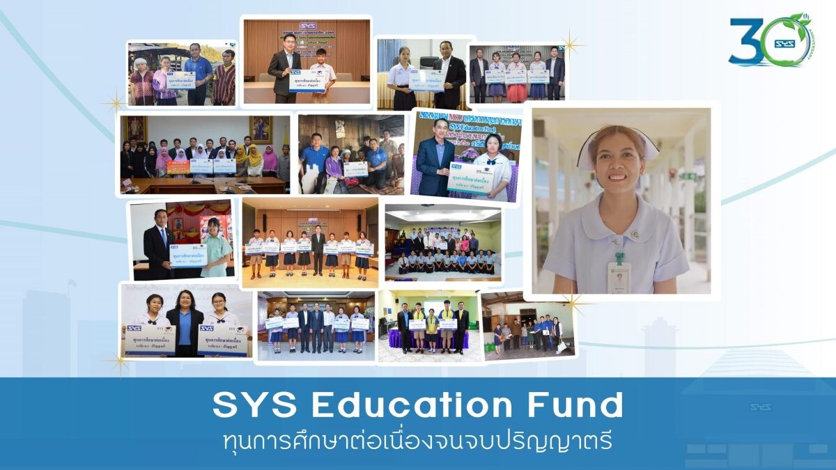 "SYS" เหล็กไทย หัวใจกรีน ชูบทบาทสร้างโอกาสทางการศึกษา บ่มเพาะเมล็ดพันธุ์คนดีมีคุณภาพ เพื่อพัฒนาสังคมอย่างมั่นคงและยั่งยืน