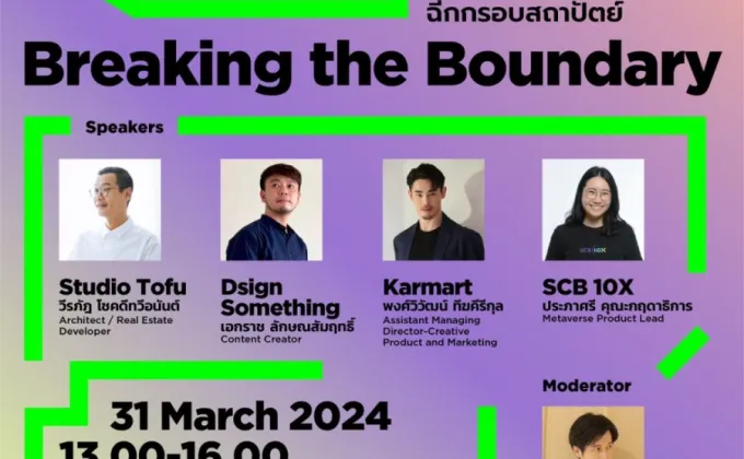 ACT X art4d Breaking The boundary