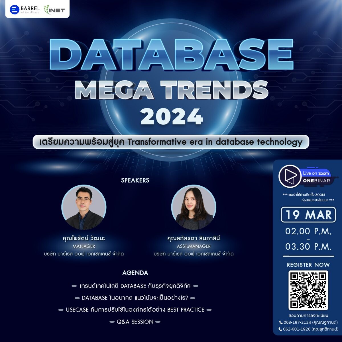 งานสัมมนาออนไลน์ หัวข้อ " Database Mega Trends 2024 "