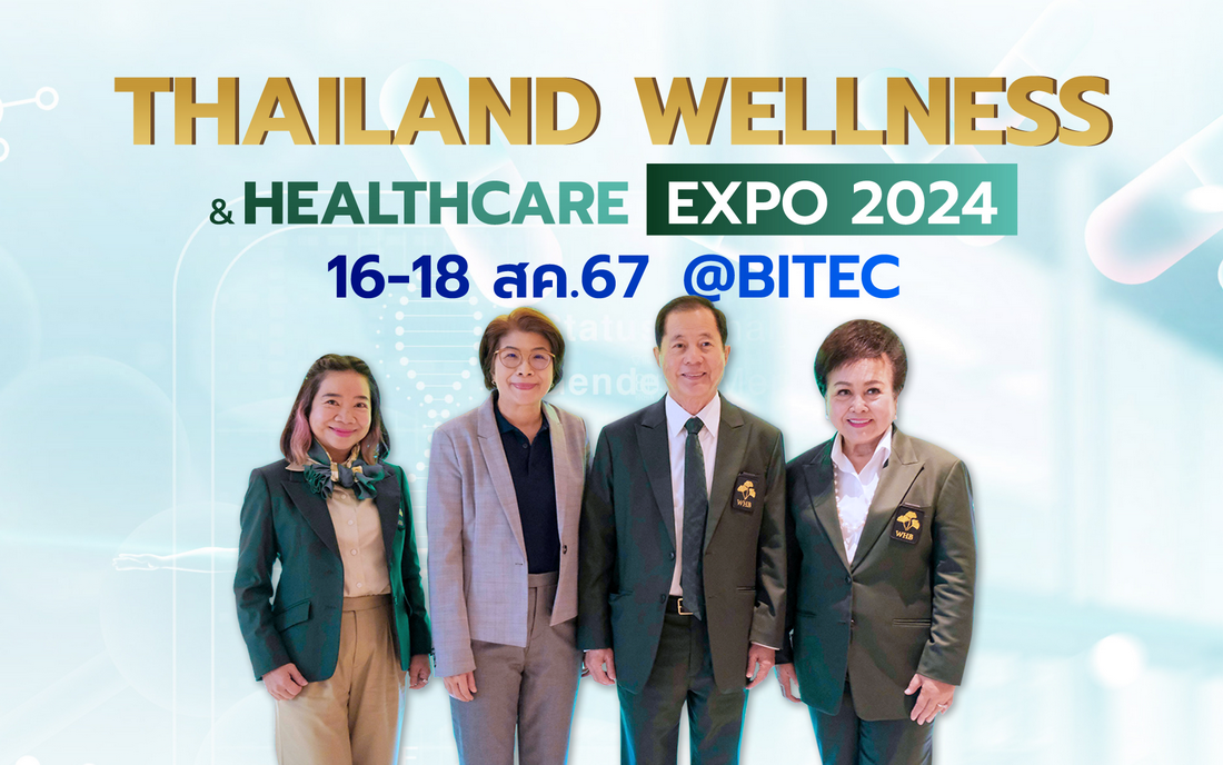 พีเอ็มจี ผนึก ไทยพัฒนาสุขภาพ จัดบิ๊กอีเว้นท์ใหญ่รับเทรนด์สุขภาพ Thailand wellness &amp; Healthcare Expo 2024 วันที่ 16-18 ส.ค.67 ฮอลล์ 99 ไบเทค
