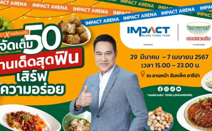 IMPACT Muang Thong Thani and Shell