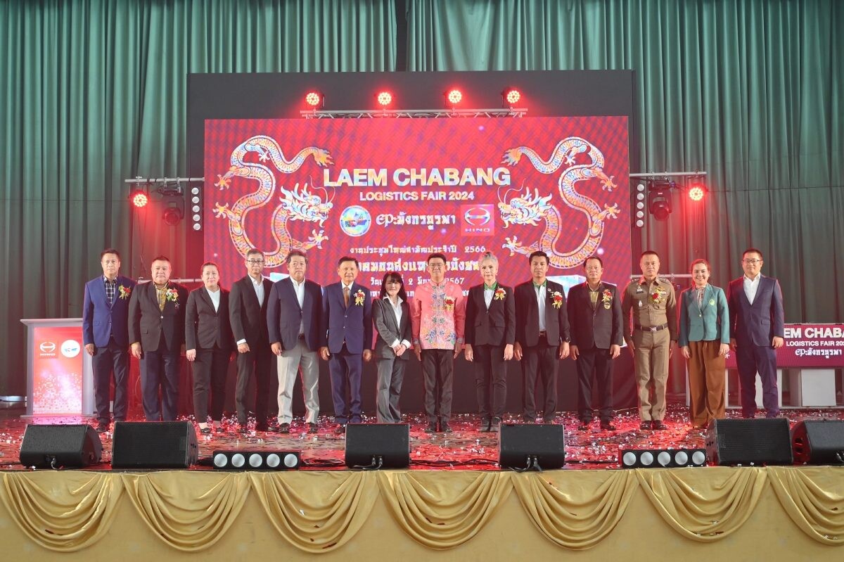 Hino supported the organization of the annual general meeting "Laemchabang Logistic Fair 2024"