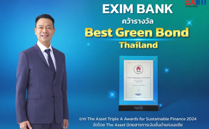 EXIM BANK คว้ารางวัล Best Green