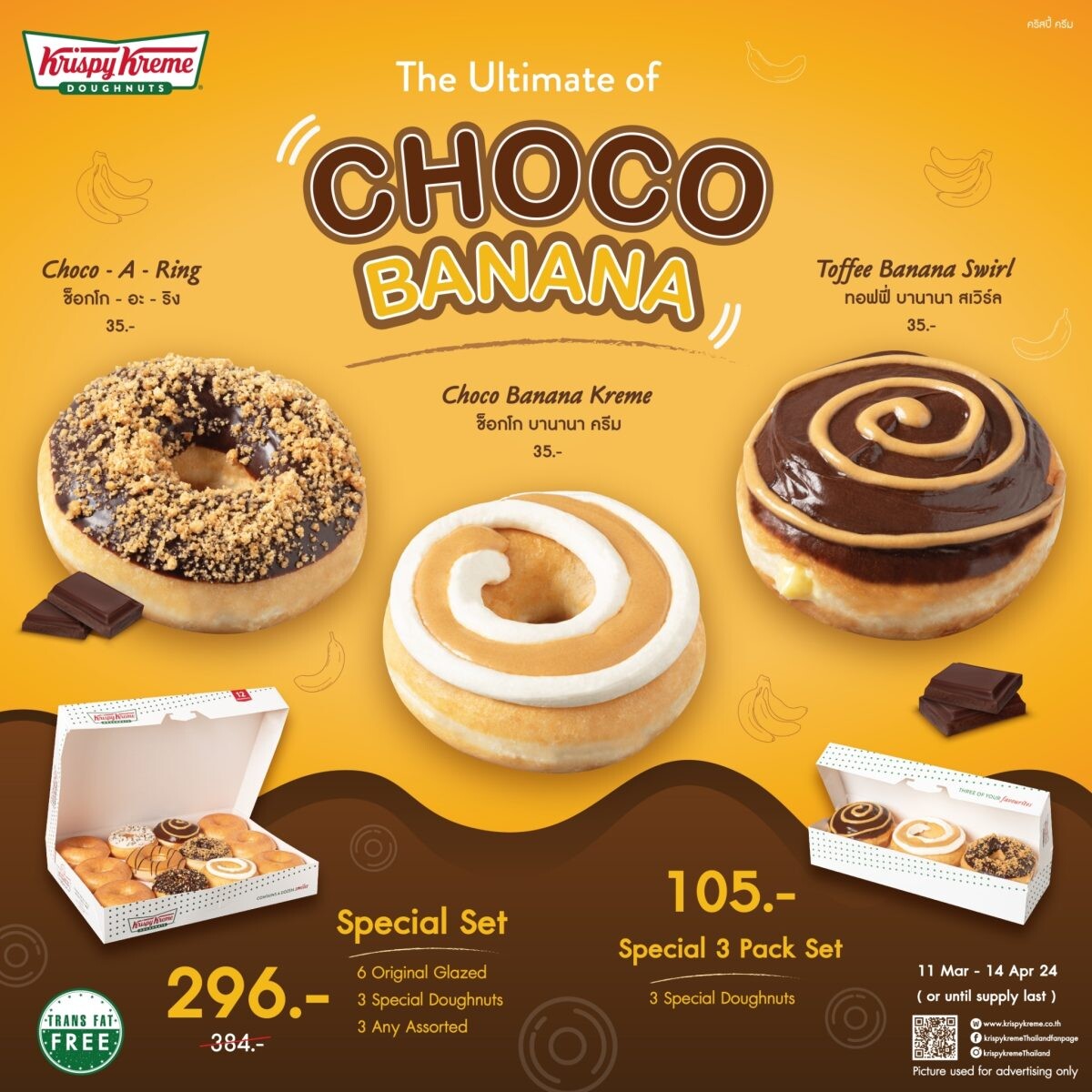 ความอร่อยใหม่แบบยกกำลัง "Krispy Kreme The Ultimate of Choco-Banana"