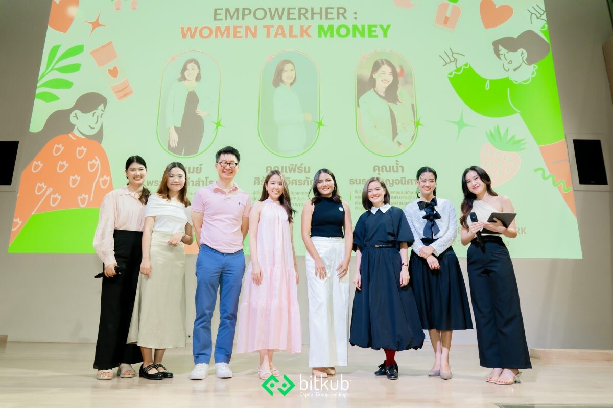 บิทคับ แคปปิตอล กรุ๊ป ร่วม WomenSet จัดเสวนา "EMPOWERHER: WOMEN TALK MONEY" ปลดล็อกศักยภาพของผู้หญิงด้านการเงินการลงทุน