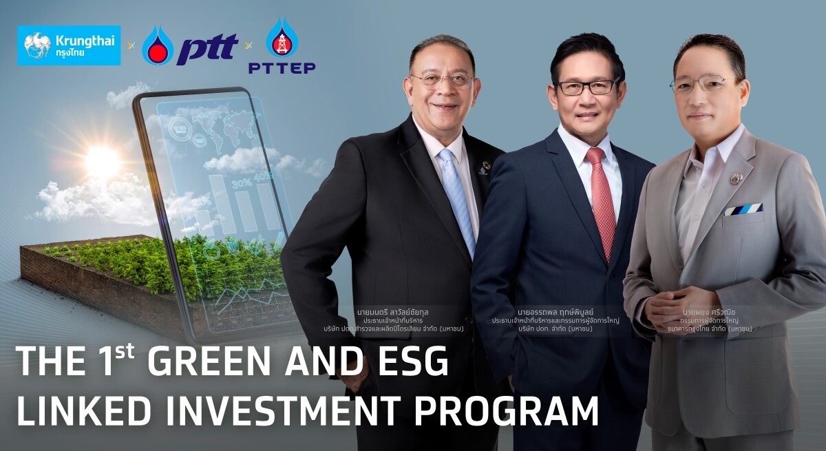 "Krungthai" launches international standard green deposits and pioneers Thailand's first Green and ESG-linked Investment Program with "PTT and PTTEP"