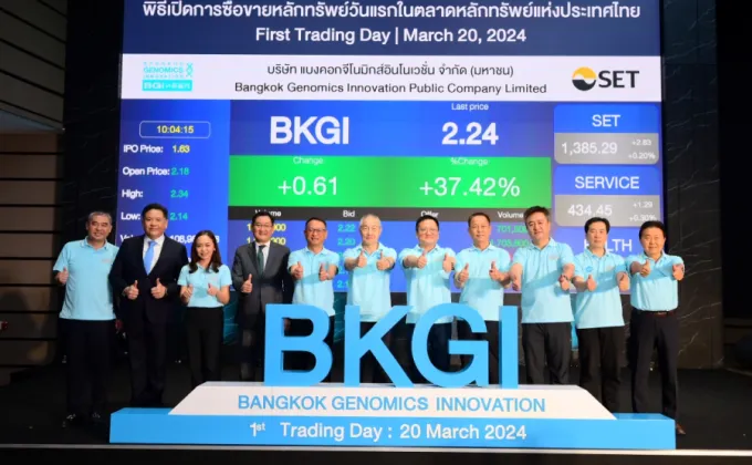 BKGI เปิดเทรดวันแรกพุ่งเหนือจอง