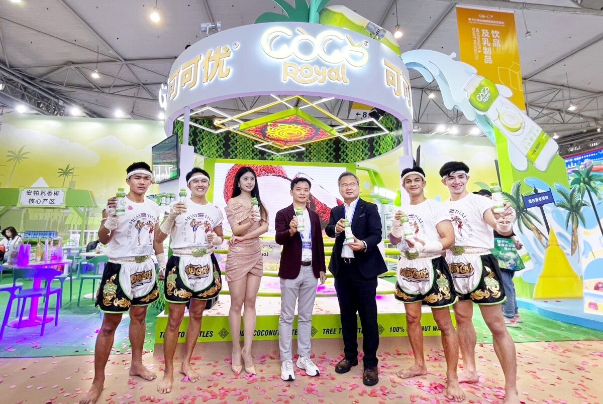 โรแยล พลัส นำทัพ COCO ROYAL บุกงาน "China Food and Drink Fair" ดันซอฟต์ พาวเวอร์ น้ำมะพร้าวไทย 100% กวาดยอดขายตลาดจีน