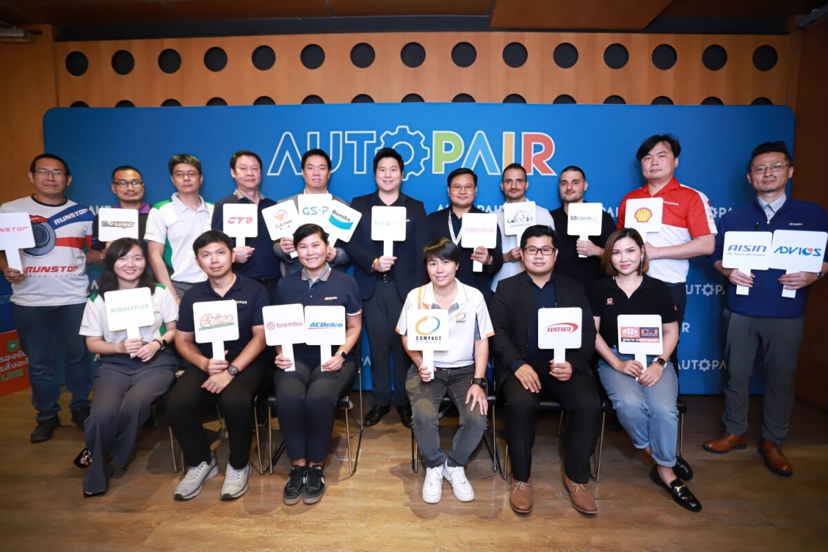 ออโต้แพร์ จัดงาน "Autopair Garage Network รวมพลคนทำอู่" ผนึกกำลังแบรนด์อะไหล่กว่า 20 แบรนด์ ขับเคลื่อนธุรกิจอู่รถยนต์ไทย