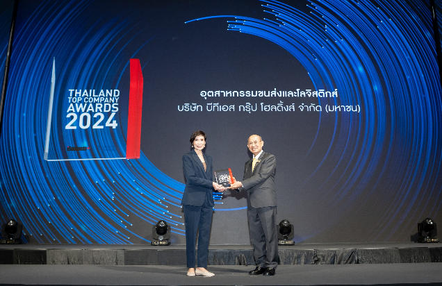 บีทีเอส กรุ๊ปฯ คว้ารางวัลเกียรติยศ "THAILAND TOP COMPANY AWARDS 2024" ประเภทอุตสาหกรรมขนส่งและโลจิสติกส์