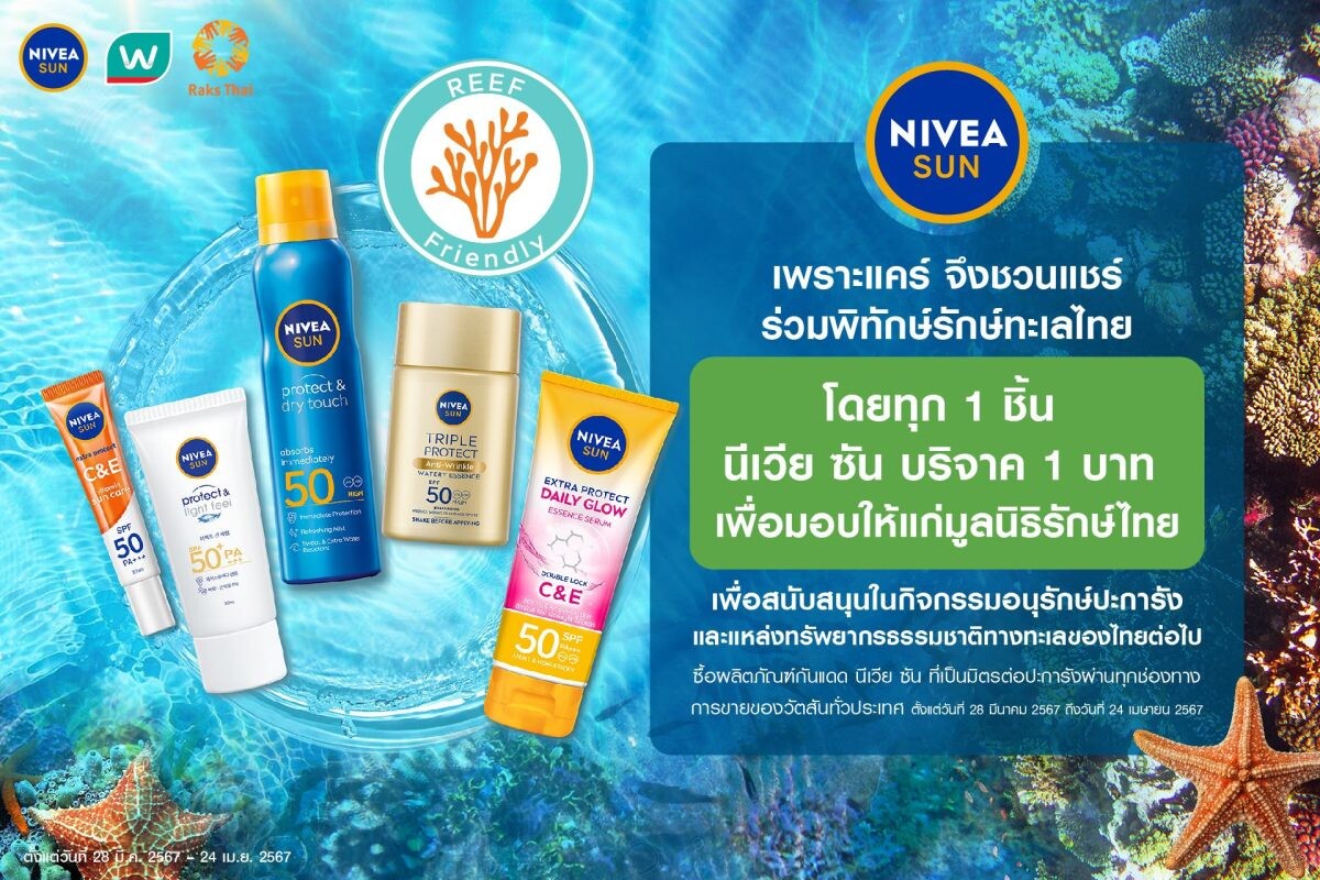 NIVEA Sun and Watsons continues to collaborate for second consecutive year of "Care for your skin and sea" project