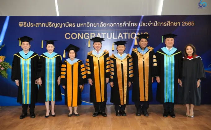 มหาวิทยาลัยหอการค้าไทย จัดพิธีประสาทปริญญาบัตร