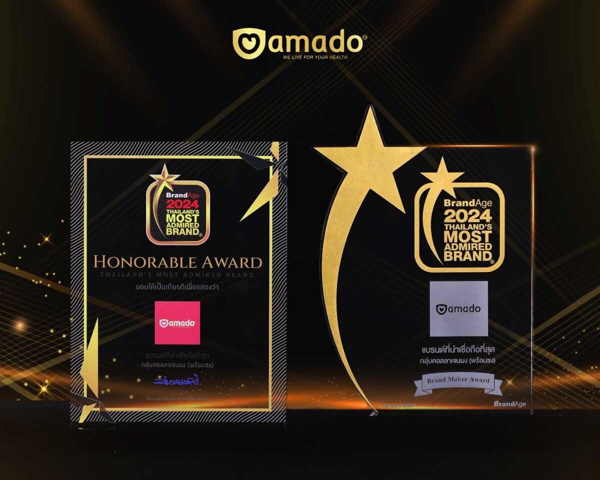 "อมาโด้" (amado) ตอกย้ำความเป็นผู้นำตลาดคอลลาเจน คว้า 2 รางวัล จากเวทีธุรกิจ "2024 Thailand's Most Admired Brand" (ต่อเนื่องเป็นปีที่ 4) และรางวัล "Brand Maker Award" แบรนด์ที่ได้รับการยอมรับจากนักการตลาดและผู้บริโภค ครองตำแหน่งแบรนด์ที่ผู้บริโภคเชื่อมั่น