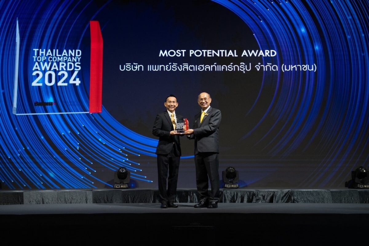 "แพทย์รังสิตเฮลท์แคร์กรุ๊ป" รับรางวัล "THAILAND TOP COMPANY AWARDS 2024" ประเภท MOST POTENTIAL AWARD