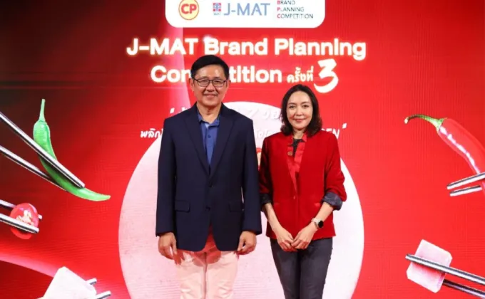 โครงการ J-MAT Brand Planning Competition