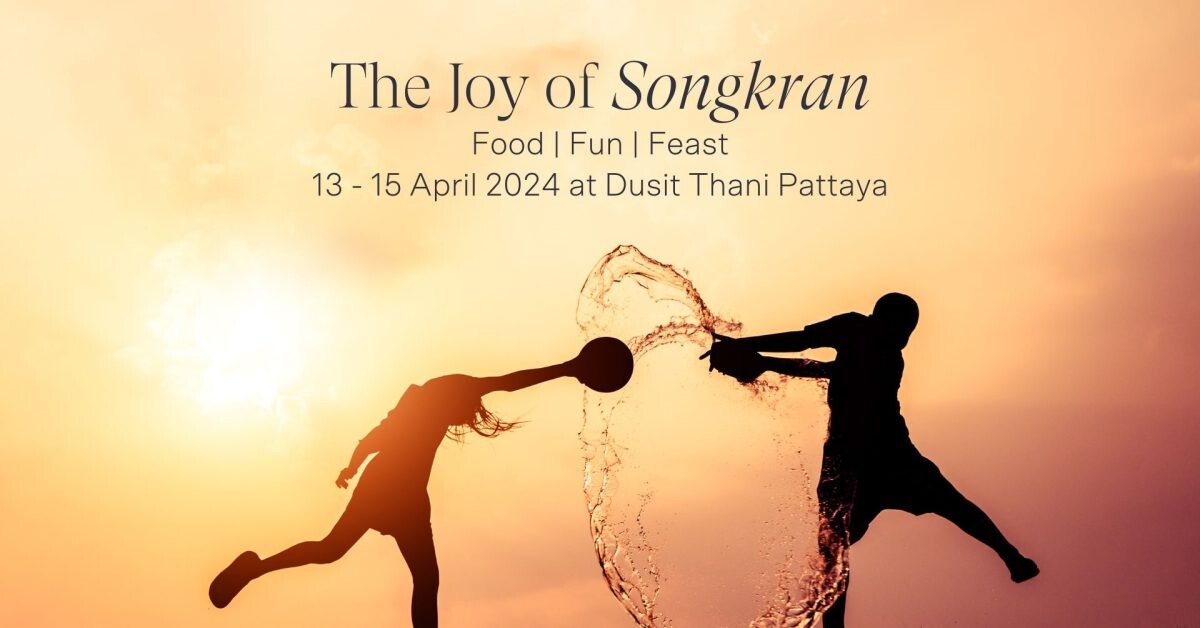 เที่ยวสงกรานต์ สาดความสุข ให้สุขสันต์กันทั้งครอบครัว กับงาน "The Joy of Songkran 2024 - Food l Fun l Feast" ที่ ดุสิตธานี พัทยา