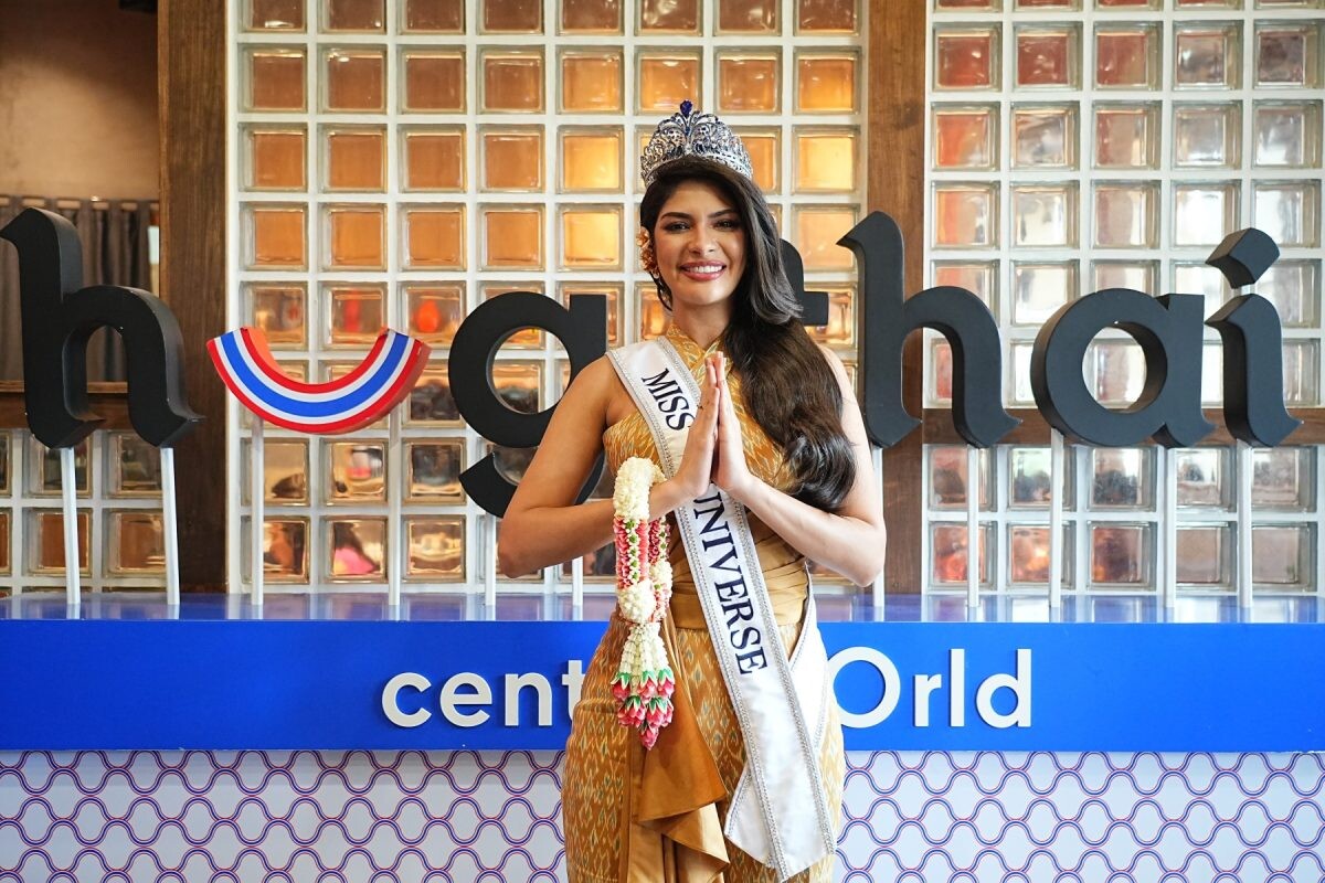 สวยฟาดสะเทือนจักรวาล! เริ่มภารกิจแรก เซ็นทรัลพัฒนาพา "เชย์นิส ปาลาซิโอส" Miss Universe 2023 สัมผัสเสน่ห์วิถีไทย เตรียมร่วมงานสงกรานต์มหาบันเทิง 13 เมษานี้